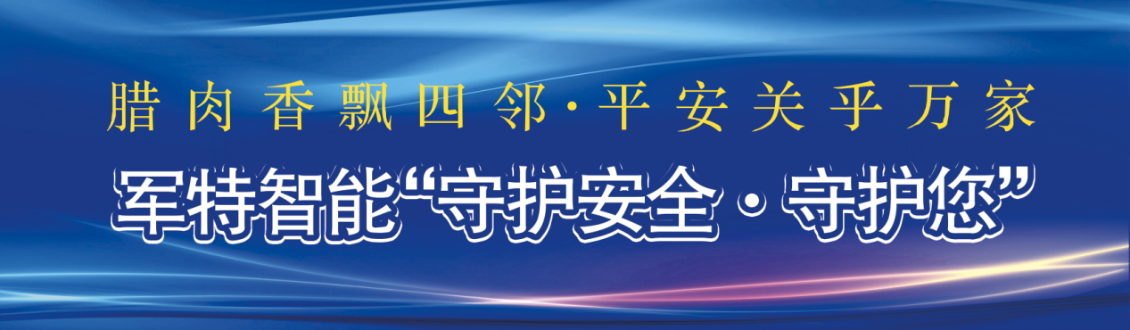 年關(guān)將近，事關(guān)安全，熏制臘肉這個事兒做對了嗎？