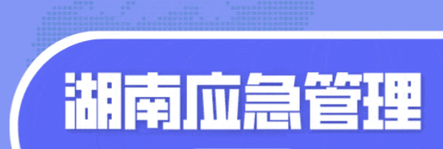 持續(xù)大力推進重大事故隱患排查整治，搶抓機遇提升本質安全水平