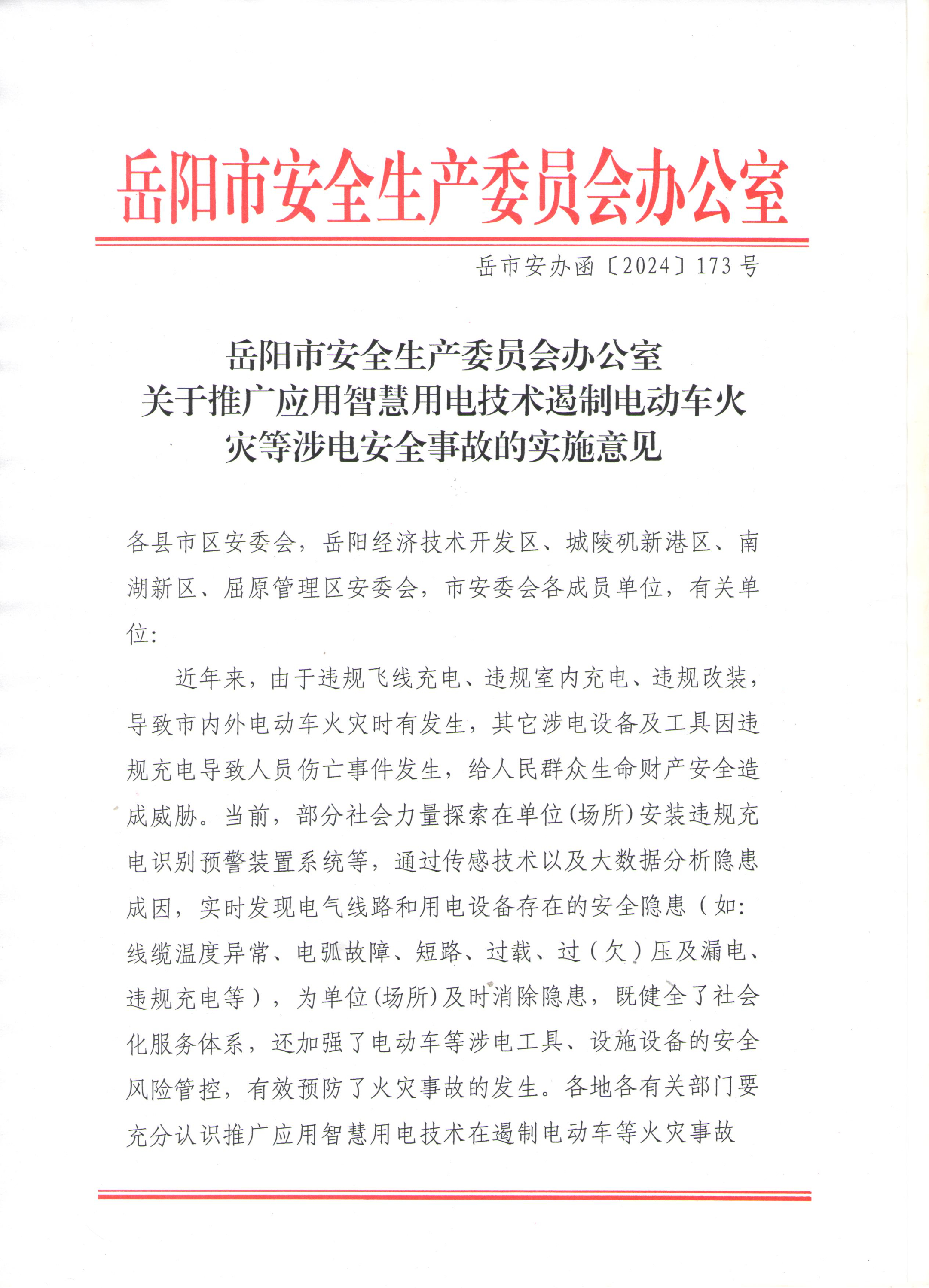 在岳陽，這個政策與你有關，請重視。